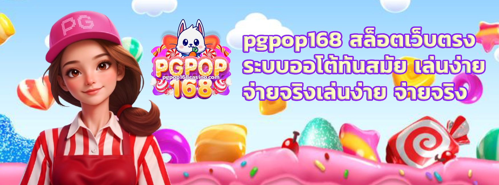 cover-pgpop168