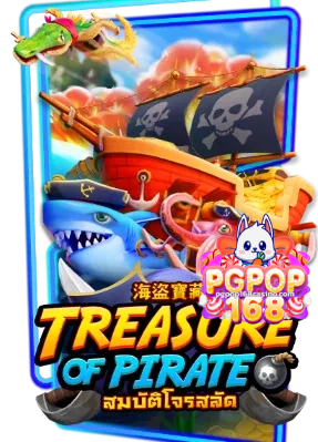 pgpop168-เกม (2)