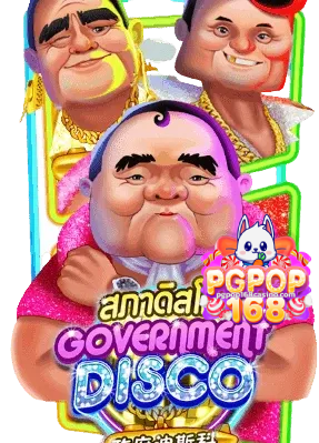 pgpop168-เกม (3)