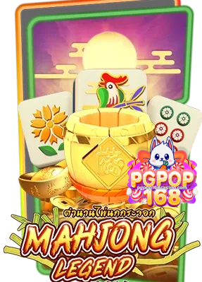 pgpop168-เกม (6)