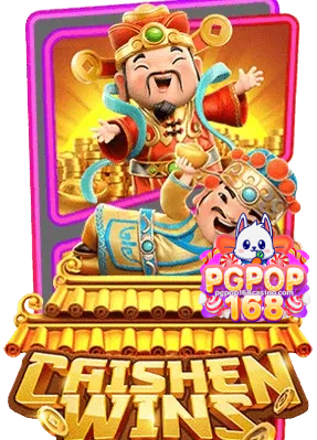 pgpop168-เกม (7)